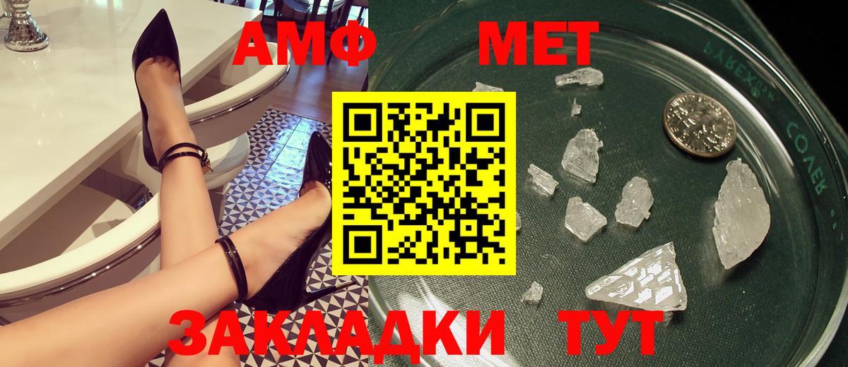АМФЕТАМИН 97% Ишимбай