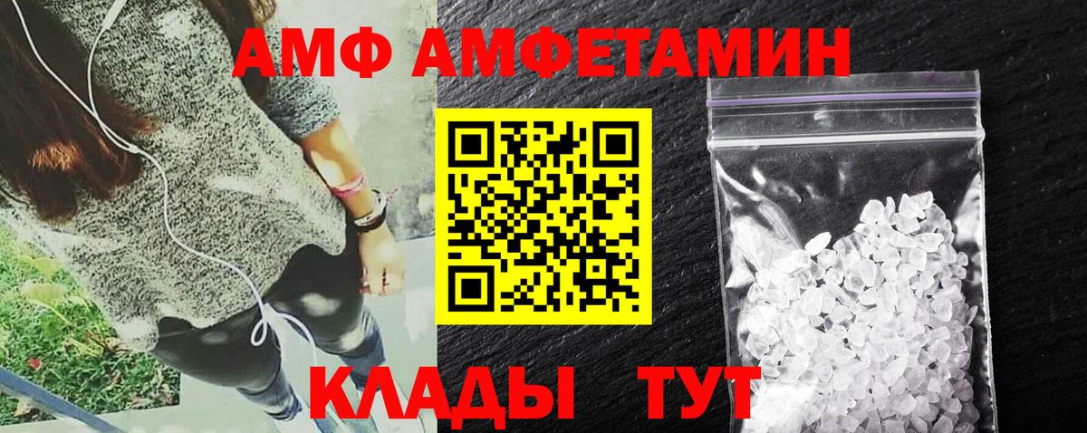 Амфетамин Розовый  Amphetamine  гидра маркетплейс  площадка состав  Ишимбай  Вход с VPN 