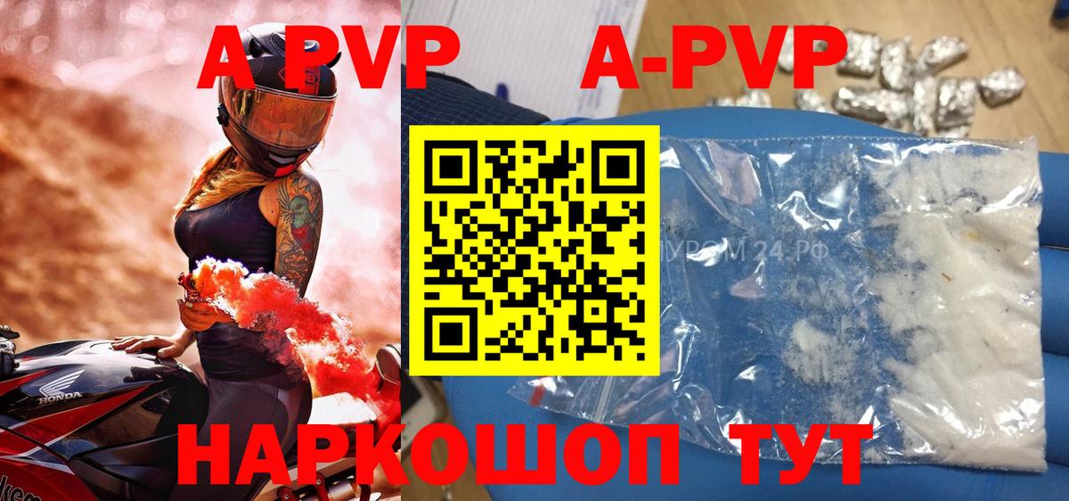 Alfa_PVP VHQ  Вход с VPN  Альфа ПВП Соль  Ишимбай  Альфа ПВП кристаллы 