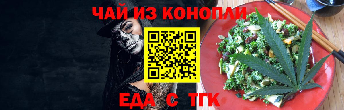 Ишимбай  Печенье с ТГК марихуана  Вход с VPN 