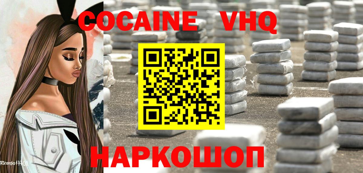 COCAIN 98%  COCAIN  Вход с VPN  Ишимбай  COCAIN FishScale 