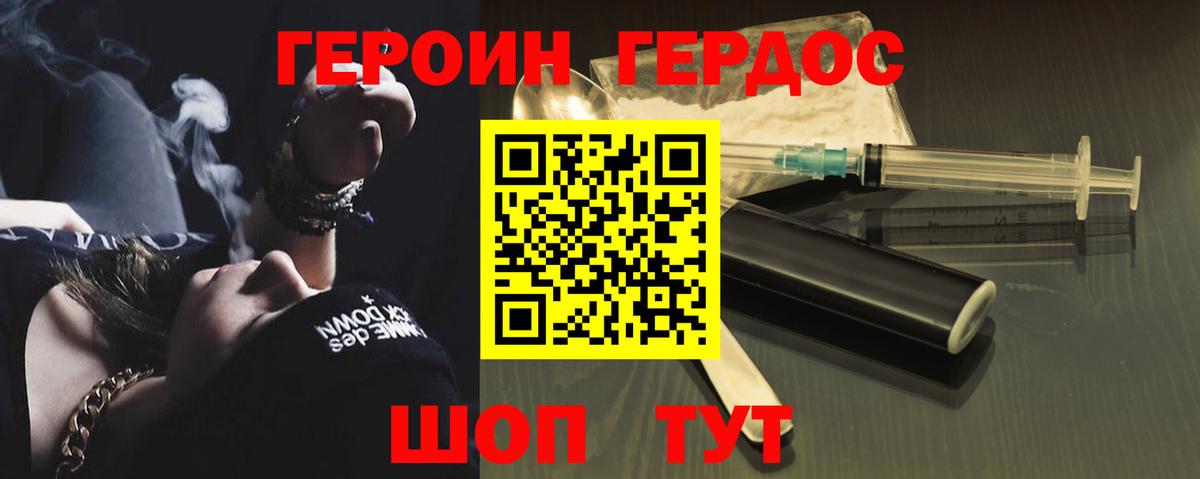 ГЕРОИН белый  Вход с VPN  Ишимбай 