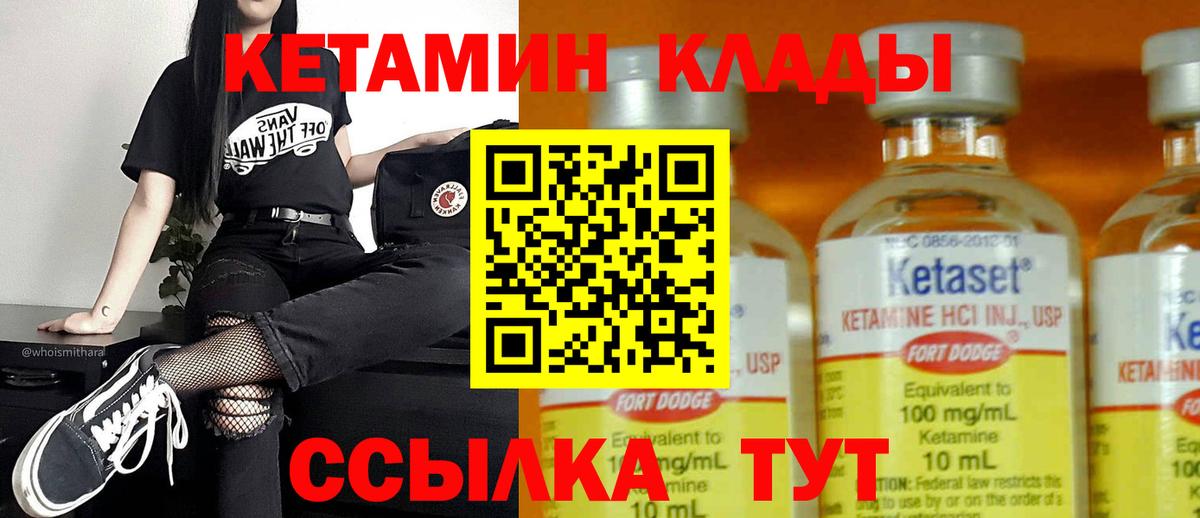 Кетамин VHQ Ишимбай