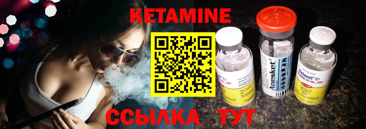 КЕТАМИН ketamine  Вход с VPN  Ишимбай 