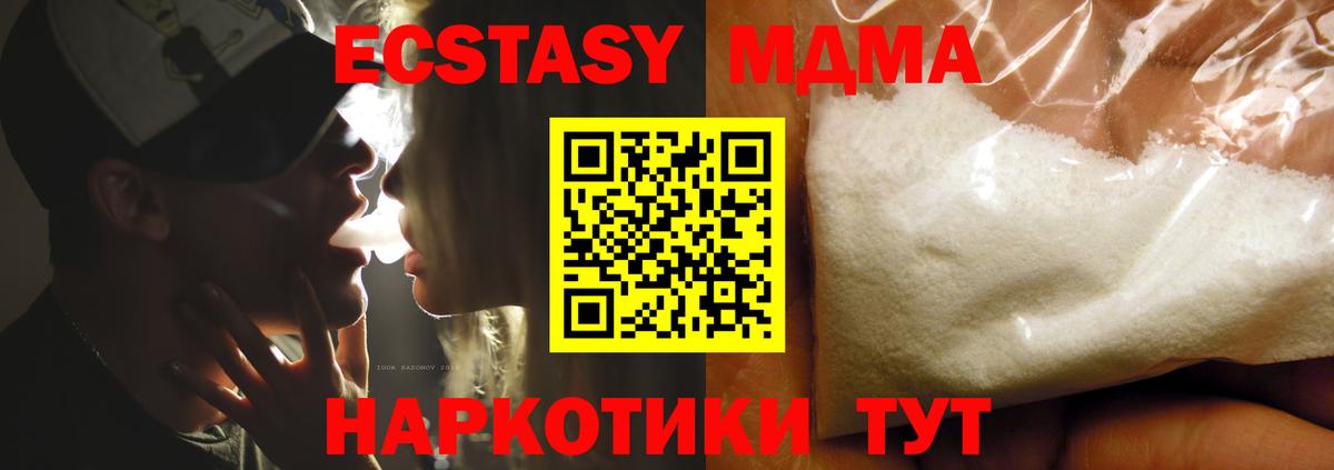 MDMA Molly  Вход с VPN  MDMA молли  Ишимбай 
