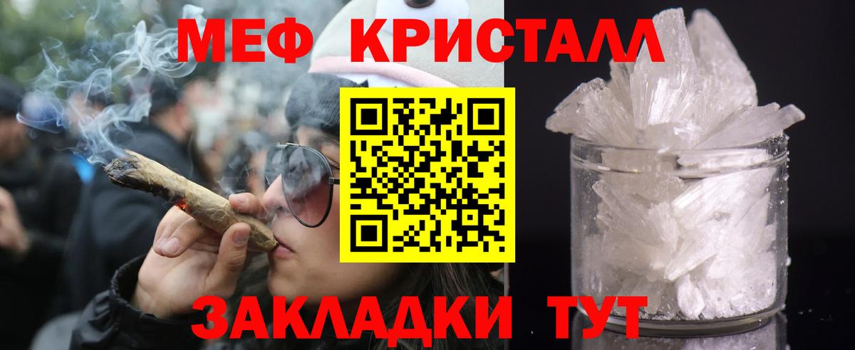 МЯУ-МЯУ кристаллы  Мефедрон  Ишимбай  Вход с VPN  Мефедрон mephedrone 