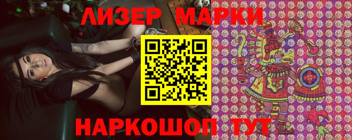 Марки N-bome 1500мкг  Вход с VPN  Ишимбай 