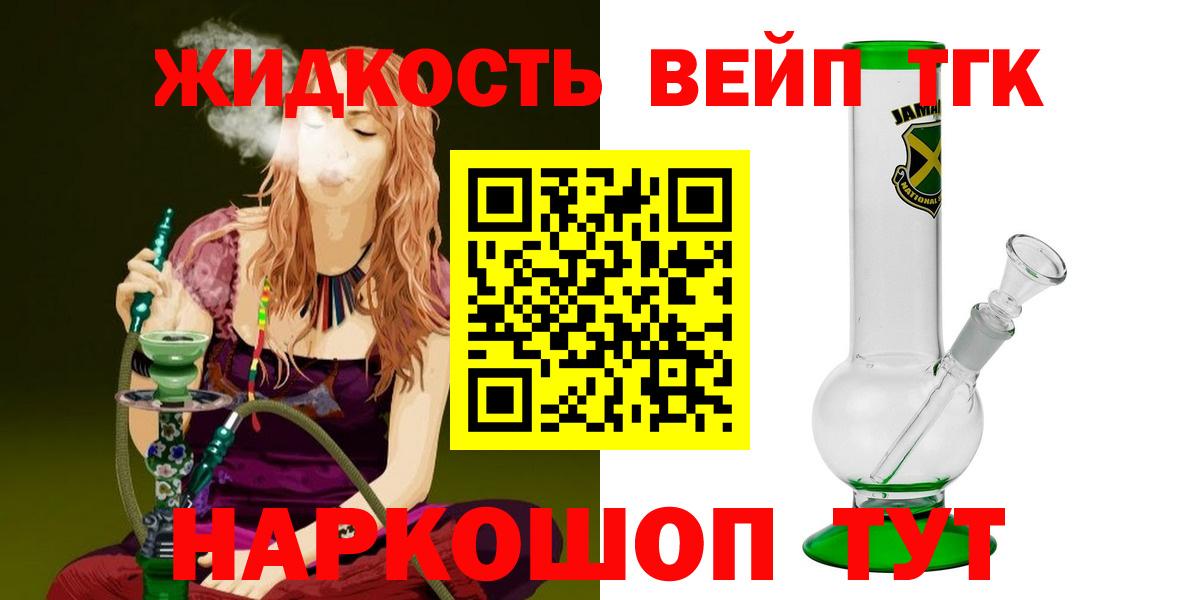 ТГК THC oil Ишимбай