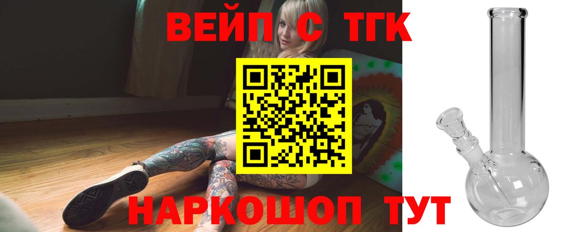 ТГК THC oil  ТГК гашишное масло  Ишимбай  Вход с VPN 